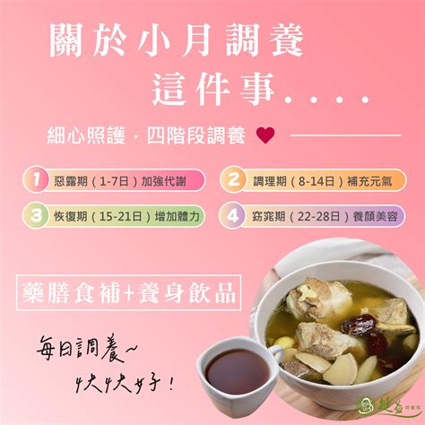 小產月子餐|小產如何調養